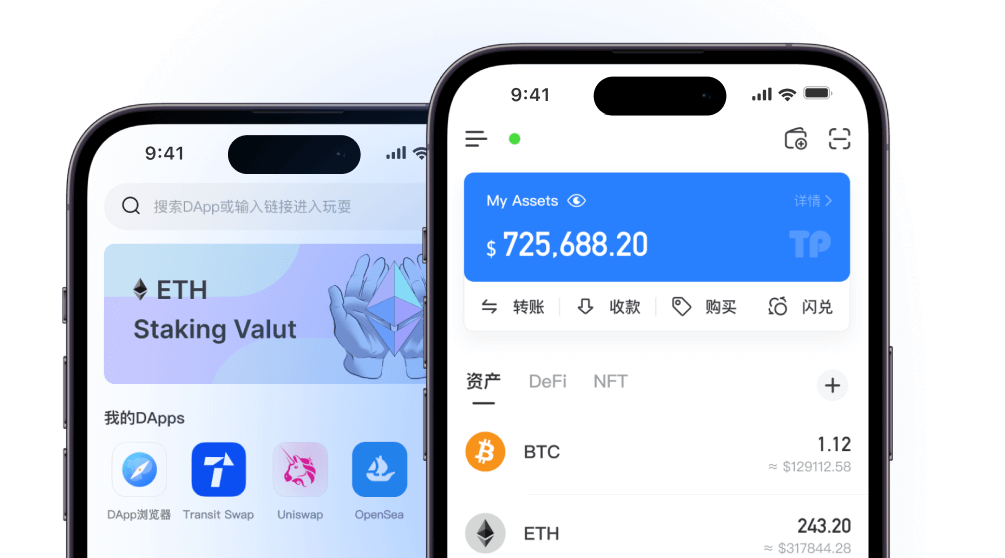 TP交易所app下载最新版