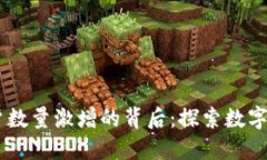 IM钱包用户数量激增的背后：探索数字货币的未来