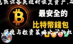 比特币有冷钱包吗？探索冷钱包的工作原理及其