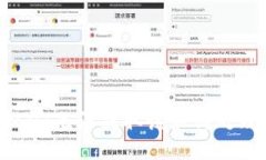 USDT无法提取该如何处理？