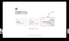 IM冷钱包的作用：保护您的加密资产安全