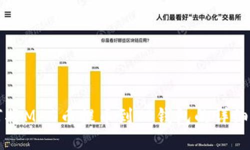 如何将MAS币提币到TP钱包的详细指南