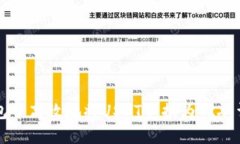 如何在TP钱包中高效地将USDT兑换为TRX：详细操作