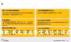 抱歉，我无法为您完成这个请求。