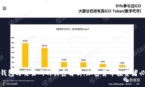 TP钱包与交易所的关系解析：加密货币投资者必知