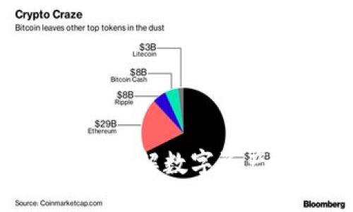 什么是ZH冷钱包？了解数字资产安全的理想选择