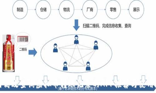   
如何高效查询虚拟币转账记录的APP推荐与使用指南