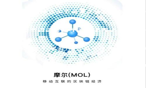 TokenPocket标签通常用于指代一个多链钱包的产品或服务，专注于为用户提供数字资产的管理和交易功能。TokenPocket支持多种区块链网络，允许用户在不同的区块链上方便地存储、管理和交易各种加密资产。

以下是对TokenPocket的一些详细信息：

TokenPocket的基本介绍
TokenPocket是一个去中心化的数字钱包，面向广大加密数字货币投资者和用户。它起初专注于EOS生态，但随着时间的推移，逐渐扩展到多个区块链，包括Ethereum、Tron、Binance Smart Chain等。TokenPocket作为一个多链钱包，提供了一个便捷的平台，让用户能够跨链进行资产的管理和交易。

TokenPocket的主要功能
TokenPocket的功能包括但不限于：
ul
    li资产管理：用户可以在一个应用中管理多种加密货币和数字资产，查看余额和交易记录。/li
    liDApp访问：TokenPocket支持访问去中心化应用（DApp），用户可以直接在钱包内进行各种交易和应用互动。/li
    liToken交换：用户可以在TokenPocket内进行不同加密资产之间的交换，方便快捷。/li
    li安全性：TokenPocket采用了多种安全措施，确保用户资产的安全，例如私钥的本地存储。/li
/ul

如何使用TokenPocket
创建TokenPocket账户非常简单，用户可以下载TokenPocket应用，按照提示进行注册，创建钱包后可导入或生成私钥。用户可以直接在钱包中添加不同的区块链网络，并进行相应的资产管理和交易。

TokenPocket与其他钱包的对比
与其他数字钱包相比，TokenPocket的多链支持让它在市场上独树一帜。许多钱包仅支持单一的区块链，而TokenPocket则能够支持多个热门区块链网络，满足用户多样化的需求。同时，TokenPocket在用户友好性、DApp支持方面也表现优异。

TokenPocket的安全性分析
安全性是用户选择数字钱包时的重要考虑因素。TokenPocket采取了一系列措施确保用户资产的安全，比如私钥局部加密存储、助记词保护等。此外，用户在进行交易时也会被提示进行二次确认，有效减少被盗风险。

总结
TokenPocket作为一个多链数字钱包，在众多选择中脱颖而出，为用户提供了方便、安全的资产管理解决方案。其多样的功能和友好的用户界面，使得即便是区块链新手也能够轻松上手，体验到数字货币的乐趣。

如果你需要进一步的信息或有其他问题，请随时告知！