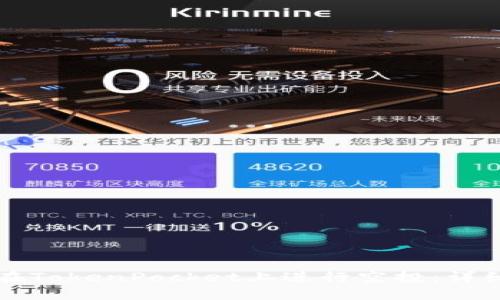 如何在TokenPocket上进行空投：详细指南