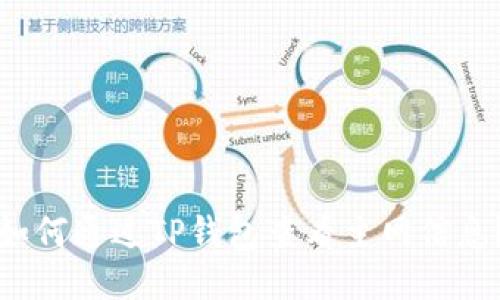 如何通过TP钱包查看主网信息？
