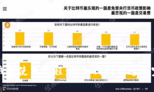 波场TP钱包使用教程：从入门到精通的完整指南