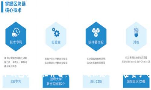 数字冷钱包安全性详解：如何确保您的加密资产安全？