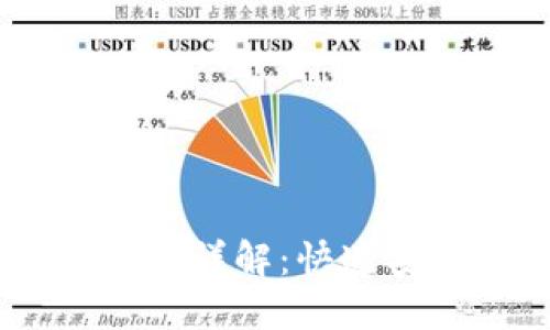 USDT冷钱包到账时间详解：快速安全的数字资产转移