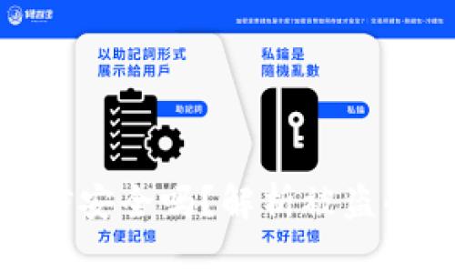 冷钱包密钥存微信安全吗？解析被盗的原因及防范措施