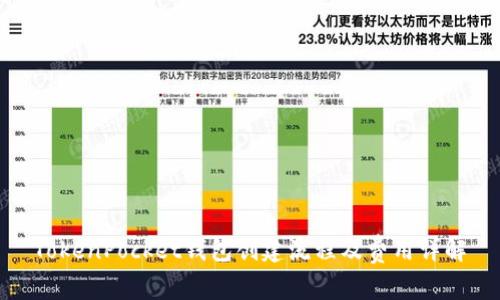 TokenPocket钱包创建流程及费用详解