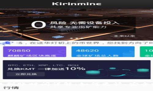 TP钱包跨链转账到账时间详解：如何更快、安全地处理跨链交易