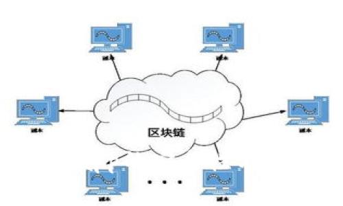 tP钱包授权Dapp的安全性分析与应用指南
