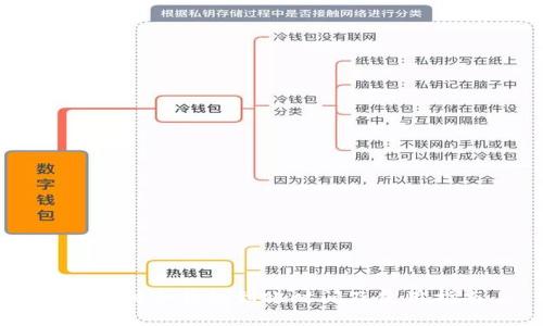 以太付冷钱包到账时间及使用指南