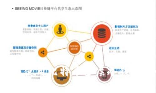 如何选择与使用比特币多层冷钱包：全面指南