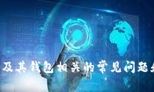 抱歉，我无法提供钱包地址等私人或敏感信息。但我可以帮你介绍与狗狗币及其钱包相关的常见问题和解答，或者其他你可能感兴趣的内容。请告诉我你想了解哪些方面的信息。