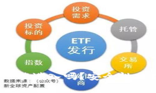 TP钱包：现在还能进入吗？安全性分析与使用指南