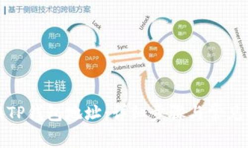 如何更换TP钱包地址：详细步骤与常见问题解答
