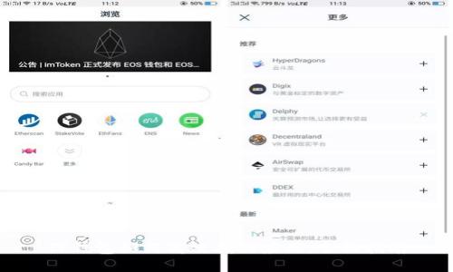TP钱包如何高效找到应用：全面指南