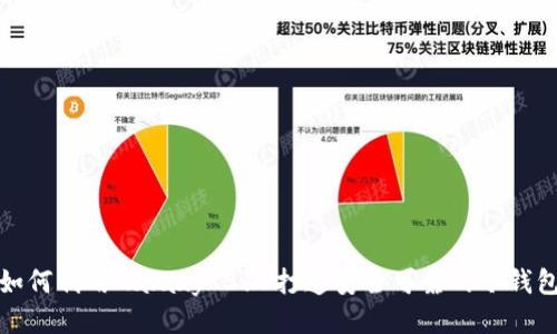 如何利用Galaxy S10打造安全可靠的冷钱包