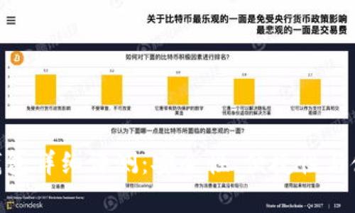 : IMKEY冷钱包详细评测：安全性、便捷性与使用体验分析