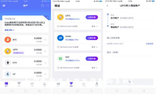 如何选择适合做冷钱包的手机？