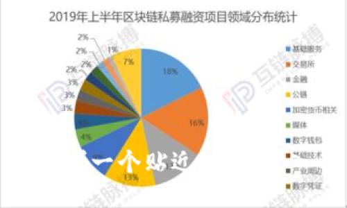 思考一个贴近并且，放入