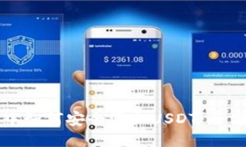 冷钱包中如何安全添加USDT：全方位指南
