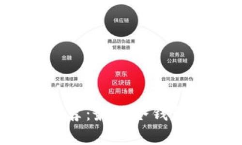 2023年推荐：最佳冷钱包选择指南