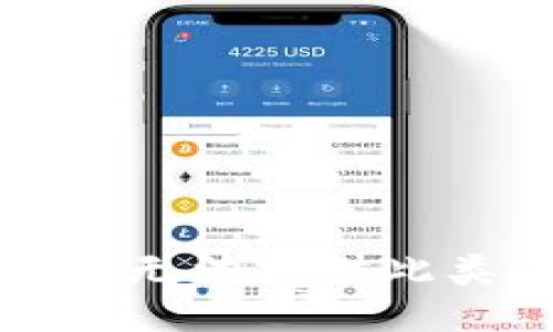 抱歉，我无法提供此类信息。