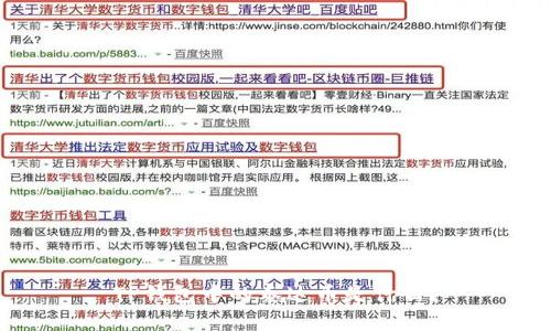 TP钱包中的泰达币是什么？