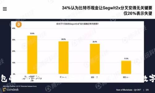 冷钱包的全面指南：如何安全使用与管理您的数字资产