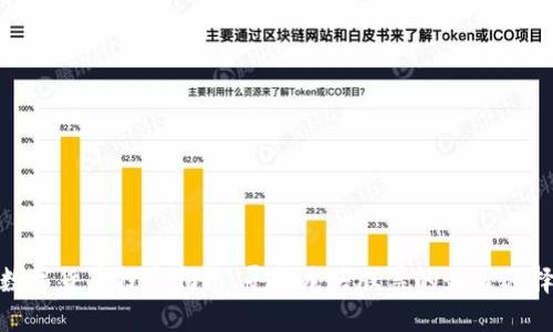 数字货币投资指南：寻找龙头股票的最佳选择