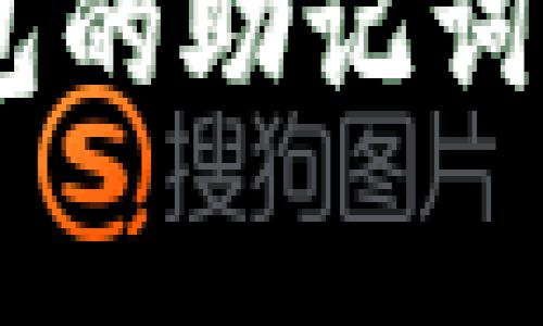 如何找回TokenPocket钱包的助记词？详细步骤与常见问题解答