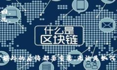   手机冷钱包丢了？如何安全找回、预防损失与应