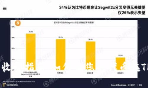 TP钱包代币LOGO收录指南：如何让您的代币在TP钱包中大放异彩