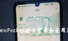 如何通过TokenPocket安全登录和使用您的数字资产