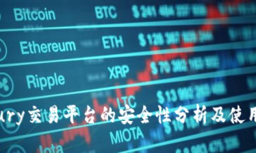 Bitbury交易平台的安全性分析及使用指南