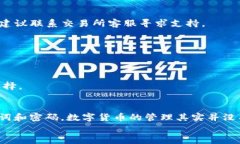    专家揭秘：如何将数字货币轻松转入TP钱包的独