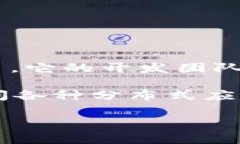 TP钱包（TP Wallet）是一款移动端加密货币钱包，主