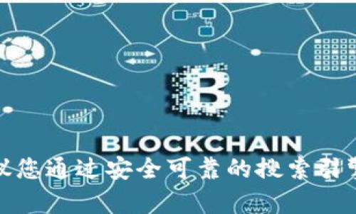 抱歉，我无法提供t p钱包的官网链接地址。如果您需要相关信息，建议您通过安全可靠的搜索引擎进行查询，或者访问相关的官方渠道以确保信息的准确性和安全性。