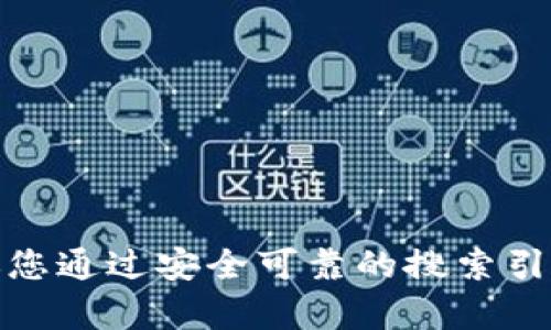 抱歉，我无法提供t p钱包的官网链接地址。如果您需要相关信息，建议您通过安全可靠的搜索引擎进行查询，或者访问相关的官方渠道以确保信息的准确性和安全性。