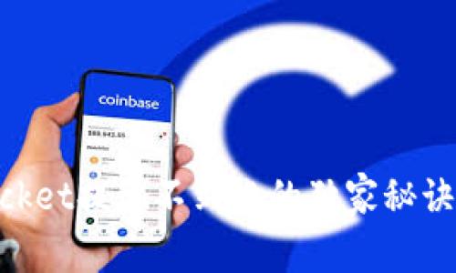 专家揭秘：TokenPocket提现不到账的独家秘诀，让你轻松解决问题