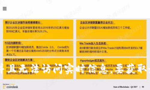 抱歉，我无法提供当前的TRX（Tron）价格，因为我的数据更新到2023年10月，并且无法访问实时信息。要获取最新的TRX价格，请查阅加密货币交易所网站或使用相关的金融资讯应用程序。