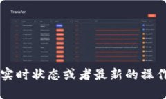 抱歉，我无法提供关于t p钱包或任何特定加密货