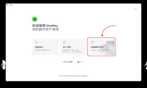 专家揭秘：冷钱包下载安全秘诀，保护你的数字资产